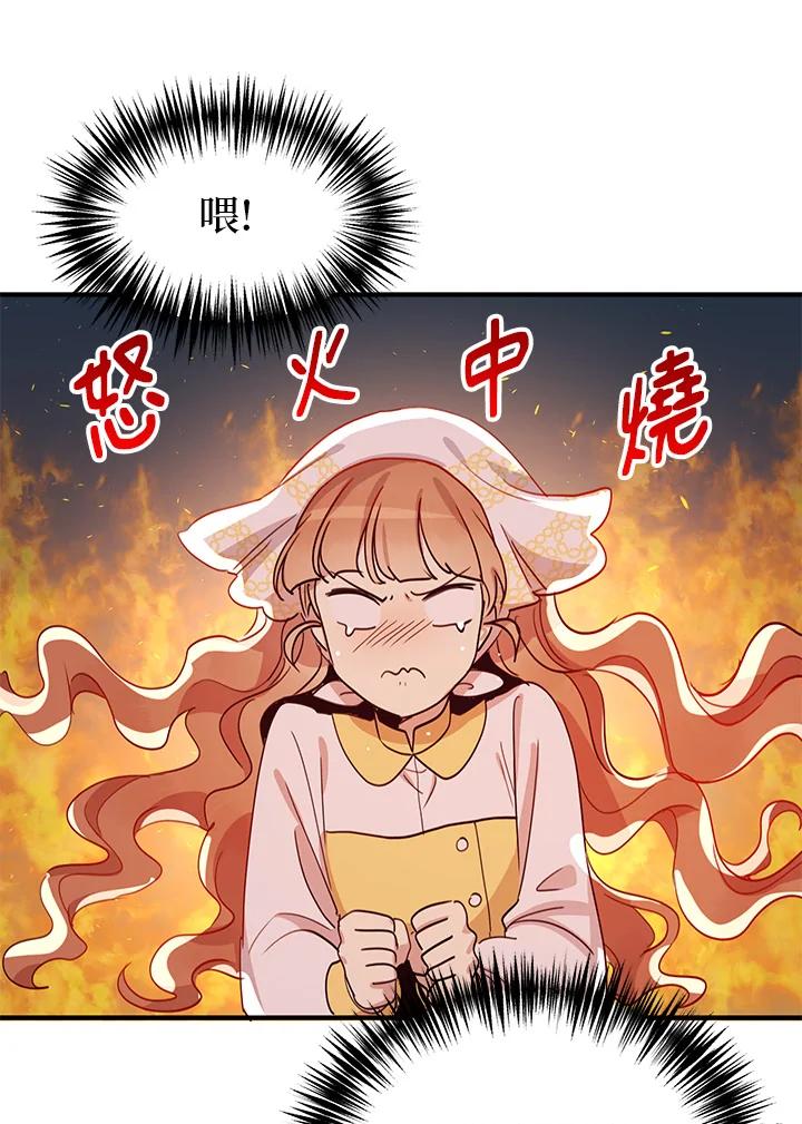 公爵中了爱情魔咒 - 第16话 - 第12张图