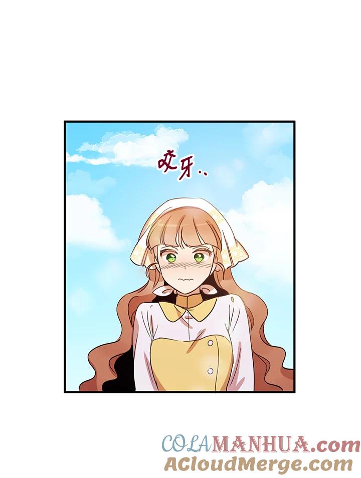 公爵中了爱情魔咒 - 第16话 - 第10张图