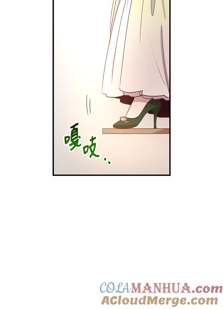 公爵中了爱情魔咒 - 第17话 - 第60张图