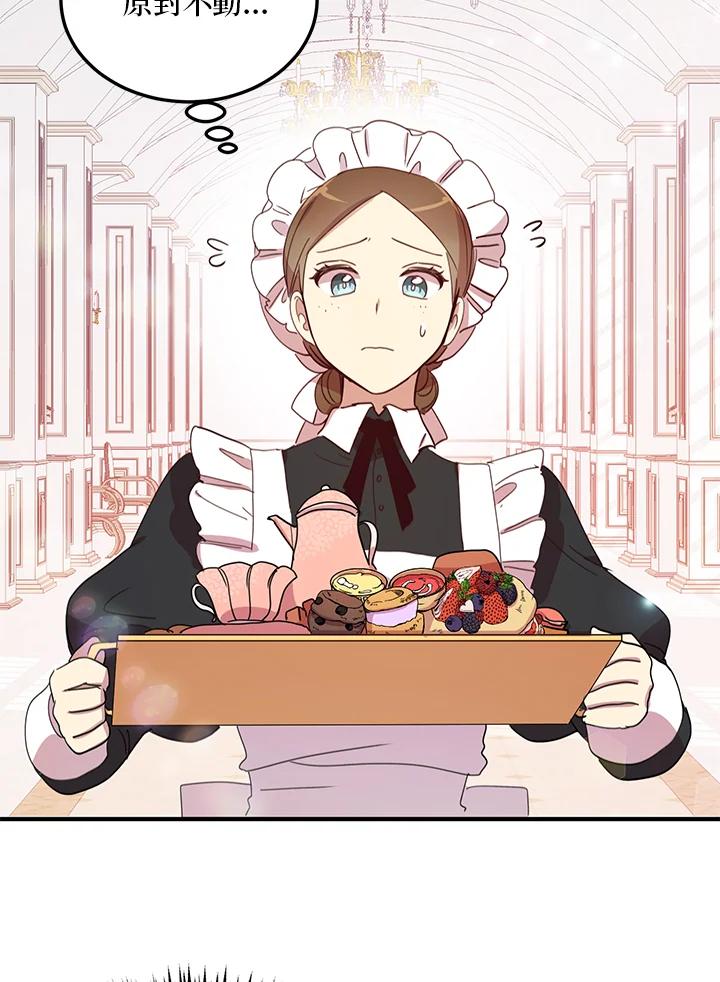 公爵中了爱情魔咒 - 第17话 - 第49张图