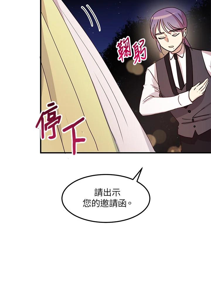 公爵中了爱情魔咒 - 第17话 - 第62张图