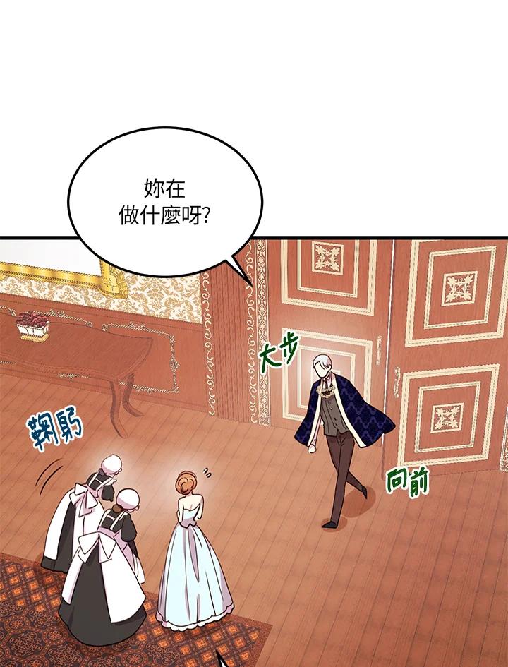 公爵中了爱情魔咒 - 第17话 - 第28张图