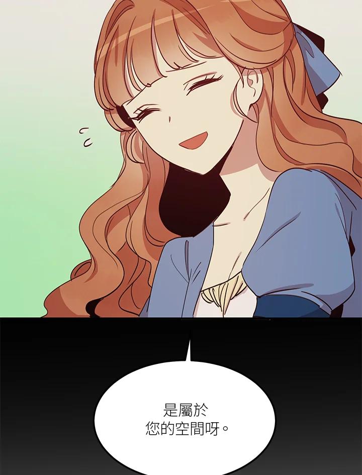 公爵中了爱情魔咒 - 第17话 - 第22张图