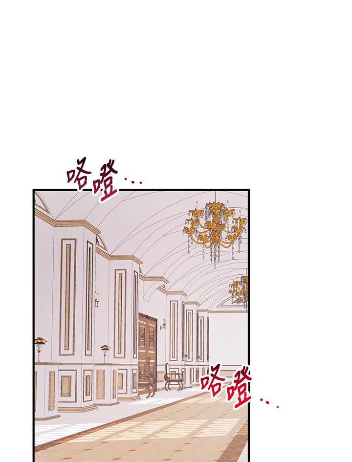 公爵中了爱情魔咒 - 第17话 - 第25张图