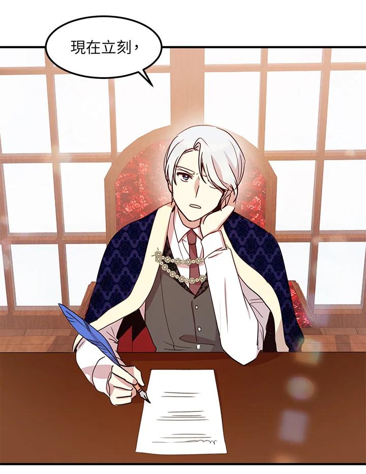 公爵中了爱情魔咒 - 第17话 - 第11张图