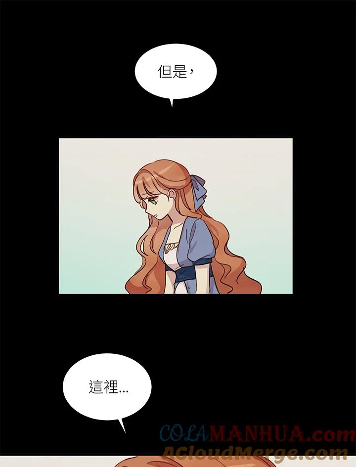 公爵中了爱情魔咒 - 第17话 - 第21张图