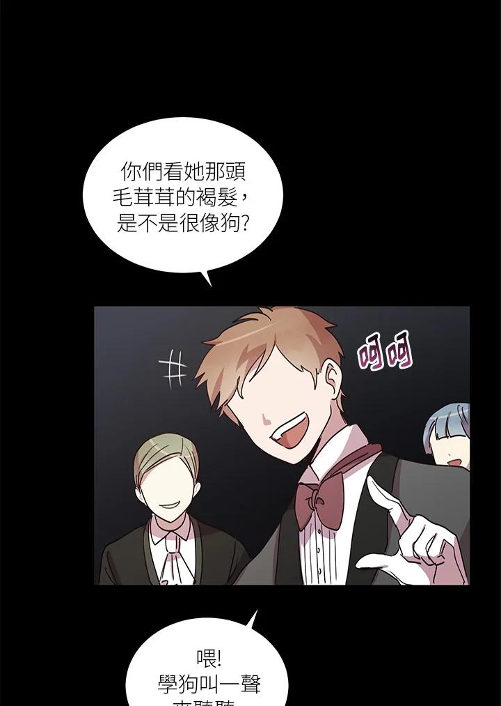 公爵中了爱情魔咒 - 第17话 - 第2张图