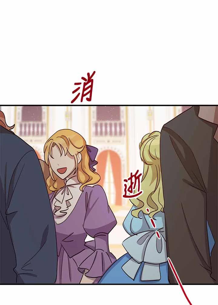 公爵中了爱情魔咒 - 第17话 - 第73张图