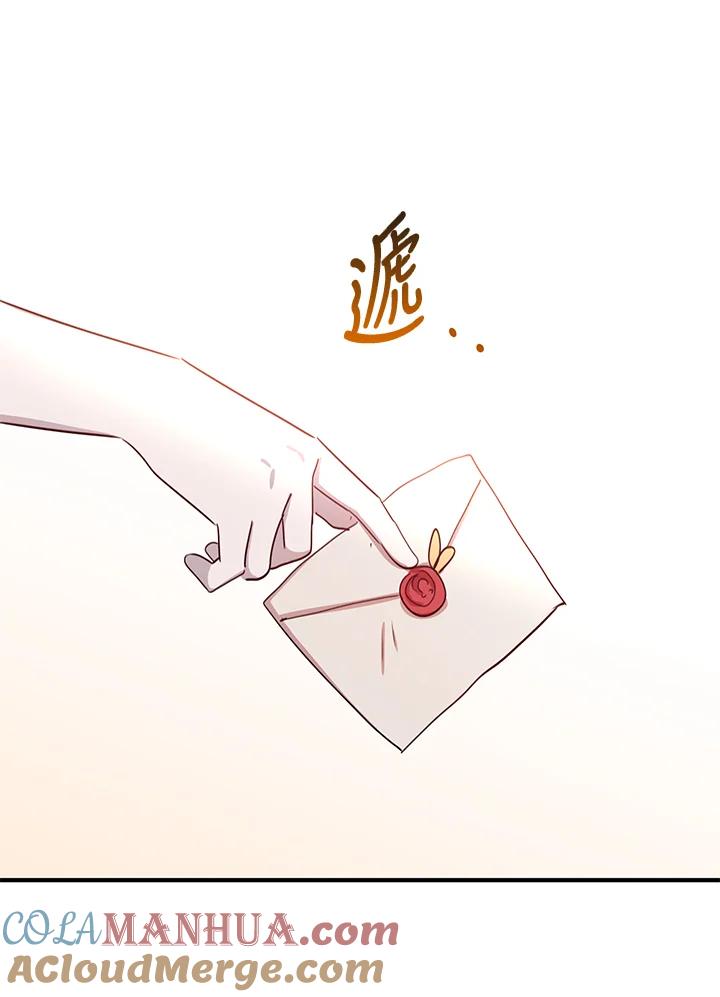 公爵中了爱情魔咒 - 第17话 - 第63张图