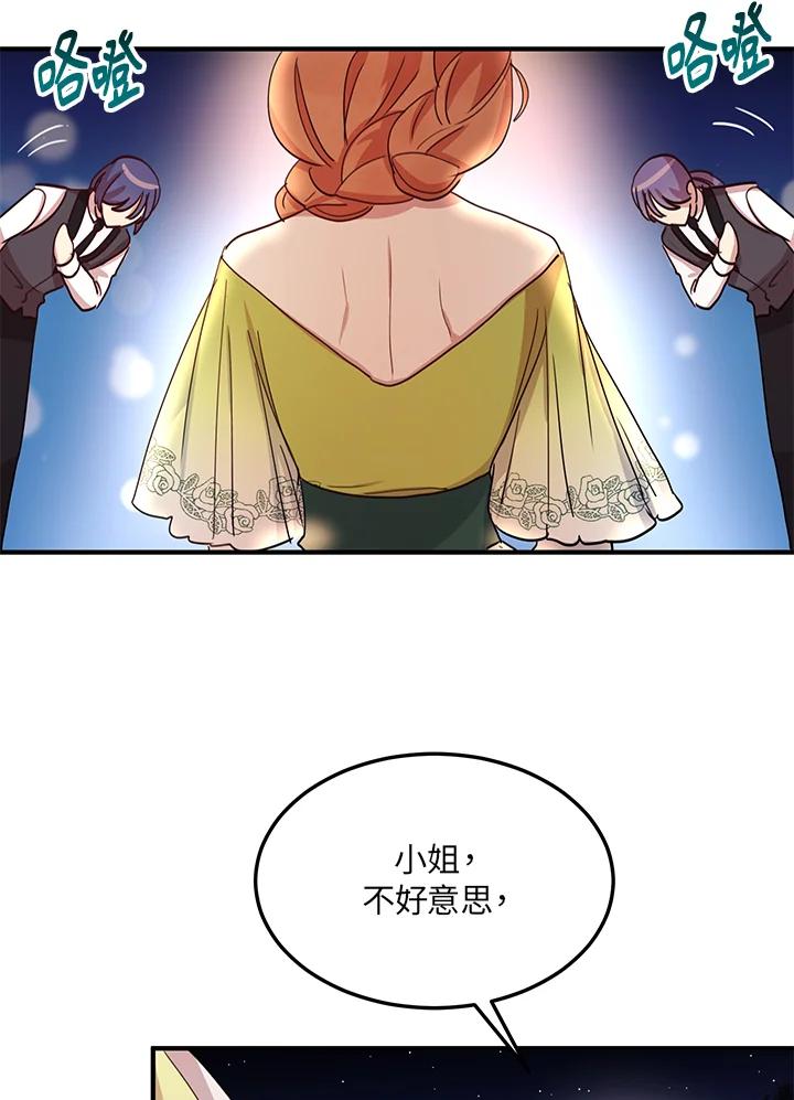 公爵中了爱情魔咒 - 第17话 - 第61张图