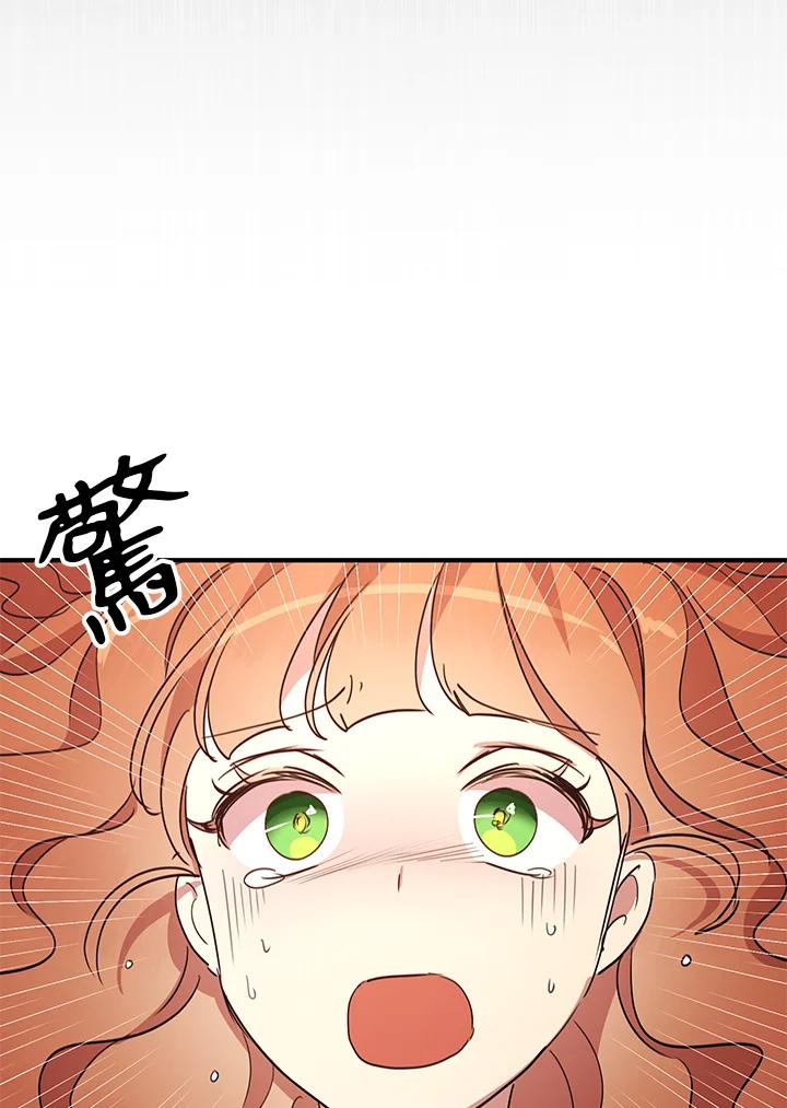 公爵中了爱情魔咒 - 第17话 - 第5张图