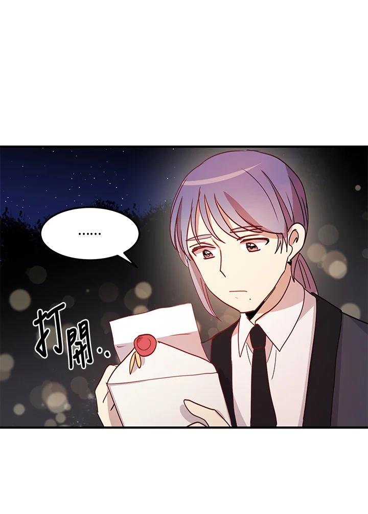 公爵中了爱情魔咒 - 第17话 - 第64张图