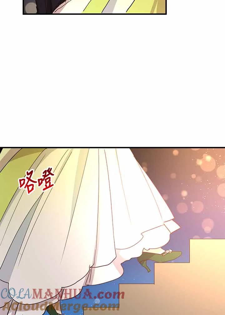 公爵中了爱情魔咒 - 第17话 - 第66张图