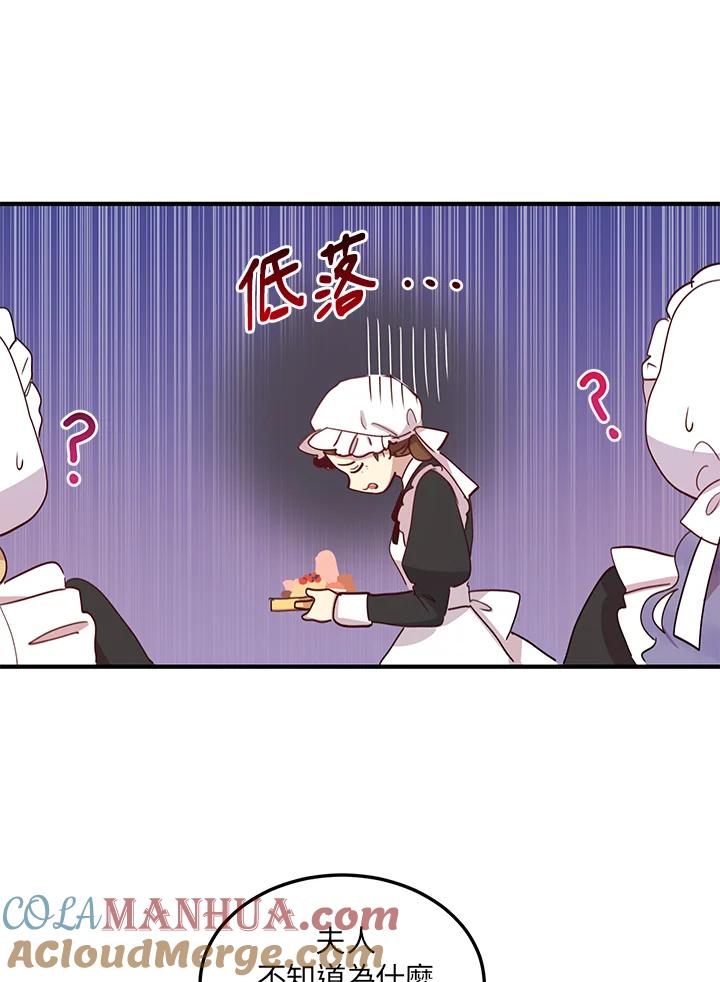 公爵中了爱情魔咒 - 第17话 - 第51张图