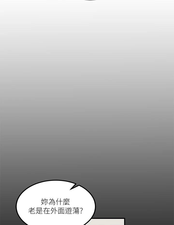 公爵中了爱情魔咒 - 第17话 - 第19张图