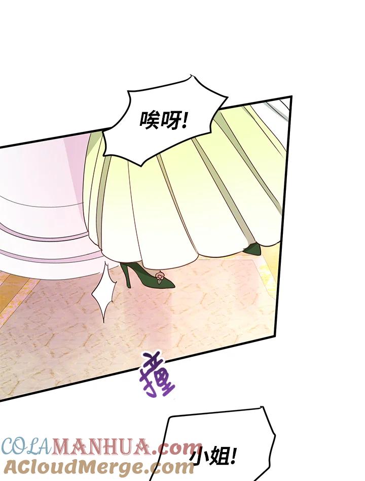 公爵中了爱情魔咒 - 第18话 - 第64张图