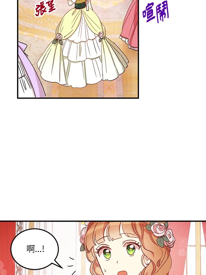 公爵中了爱情魔咒 - 第18话 - 第11张图