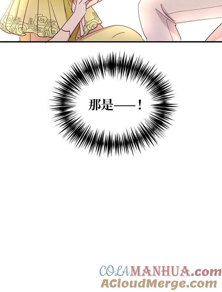 公爵中了爱情魔咒 - 第18话 - 第61张图