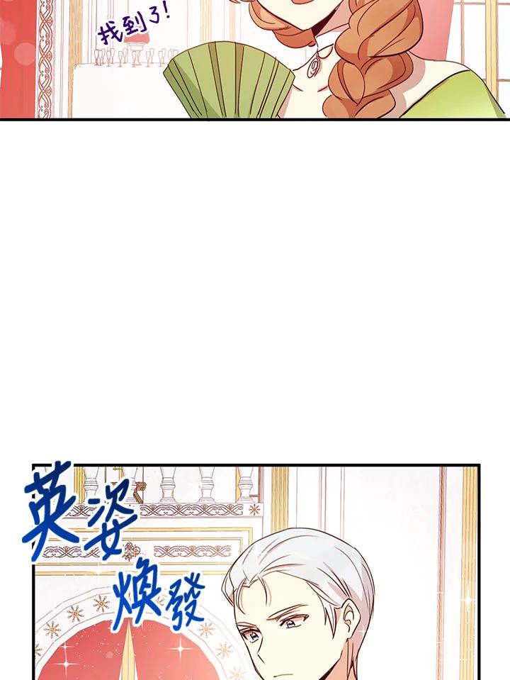 公爵中了爱情魔咒 - 第18话 - 第12张图