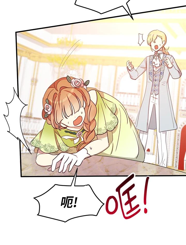 公爵中了爱情魔咒 - 第18话 - 第65张图