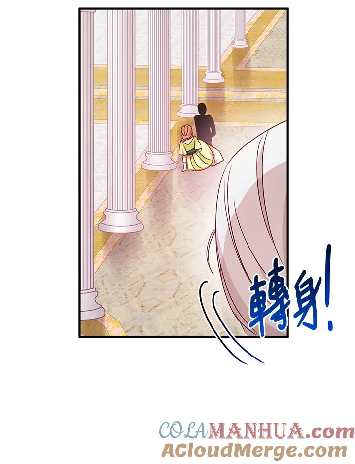 公爵中了爱情魔咒 - 第18话 - 第58张图