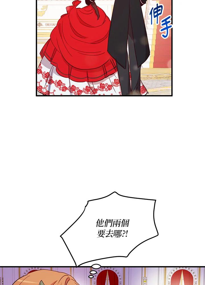 公爵中了爱情魔咒 - 第18话 - 第27张图