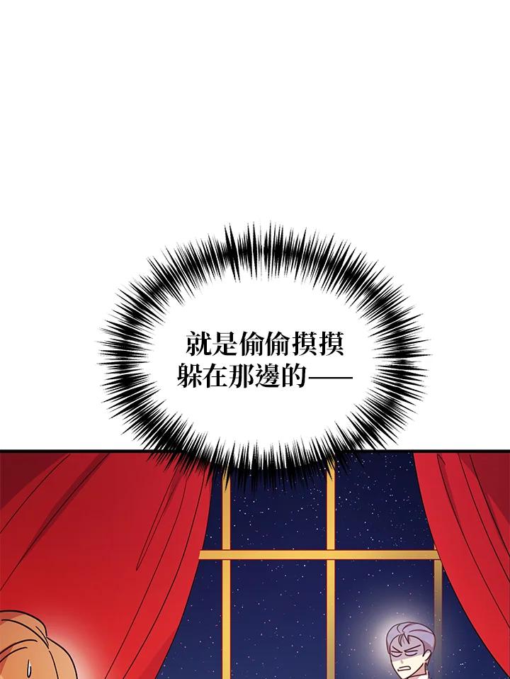 公爵中了爱情魔咒 - 第18话 - 第44张图