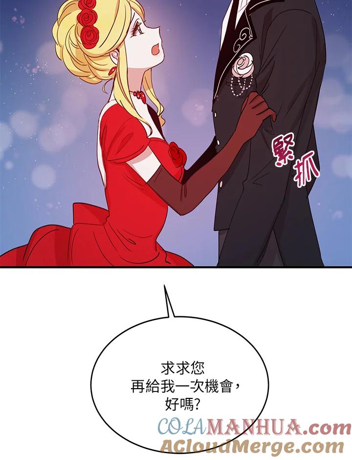 公爵中了爱情魔咒 - 第18话 - 第49张图