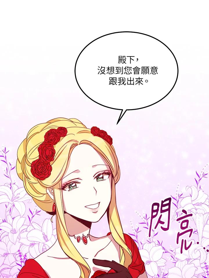 公爵中了爱情魔咒 - 第18话 - 第36张图