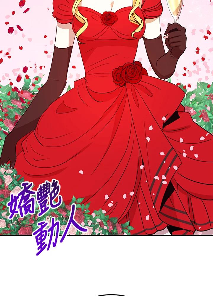 公爵中了爱情魔咒 - 第18话 - 第21张图