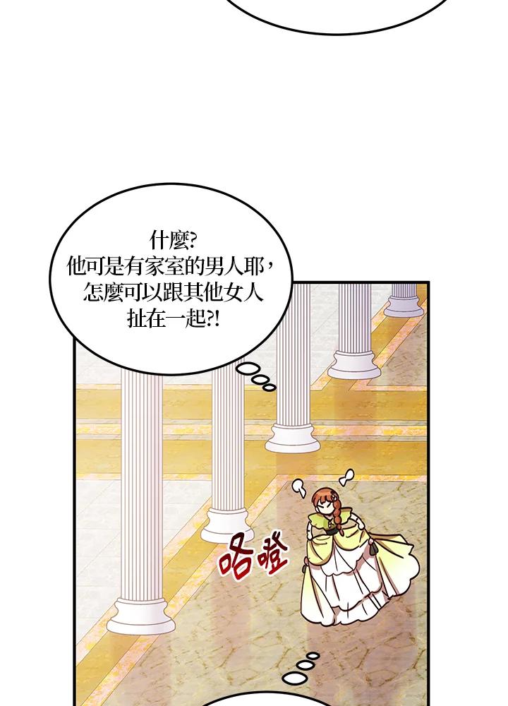 公爵中了爱情魔咒 - 第18话 - 第30张图