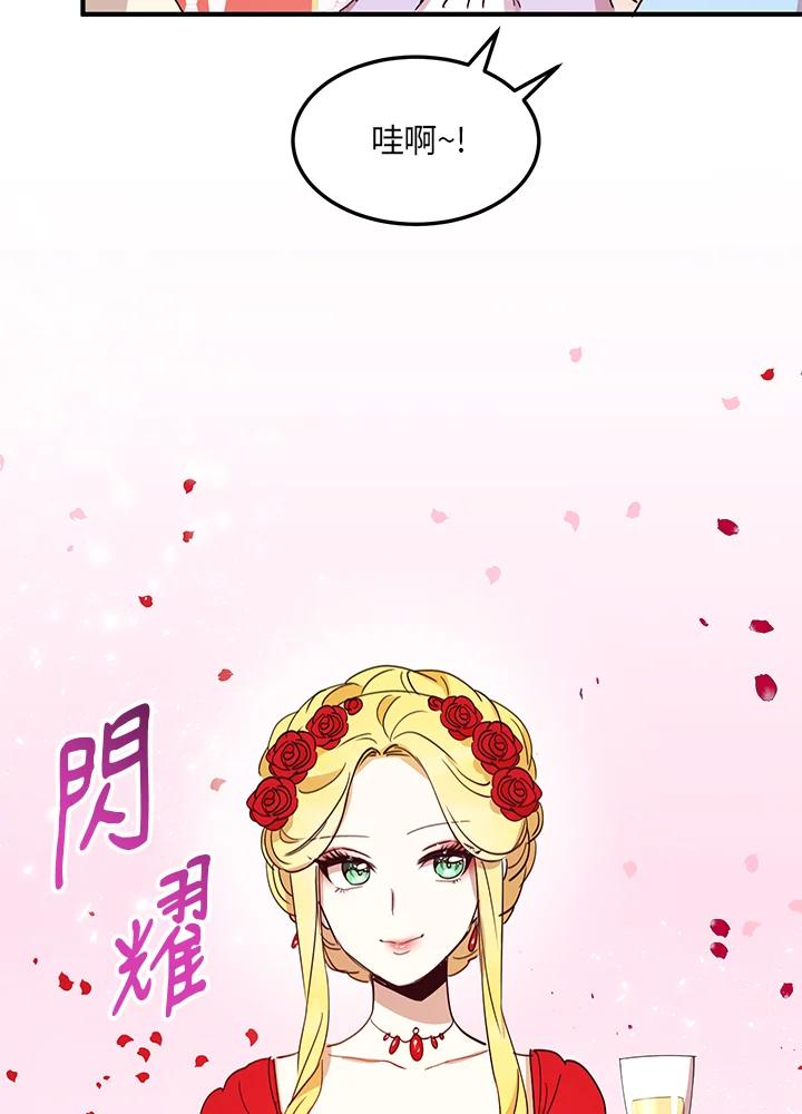 公爵中了爱情魔咒 - 第18话 - 第20张图