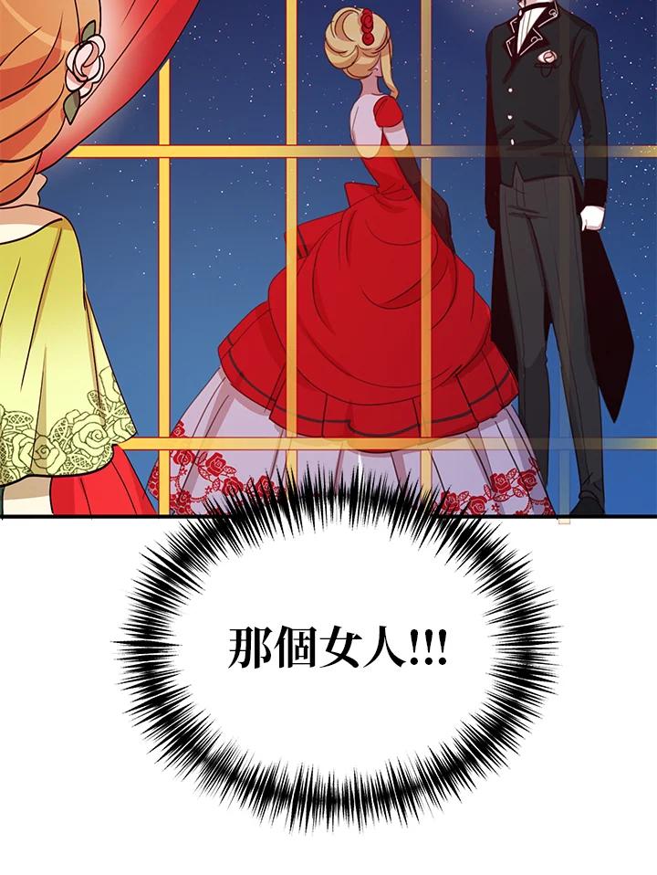 公爵中了爱情魔咒 - 第18话 - 第45张图