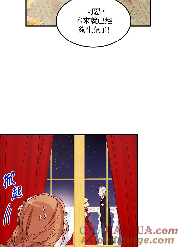 公爵中了爱情魔咒 - 第18话 - 第31张图