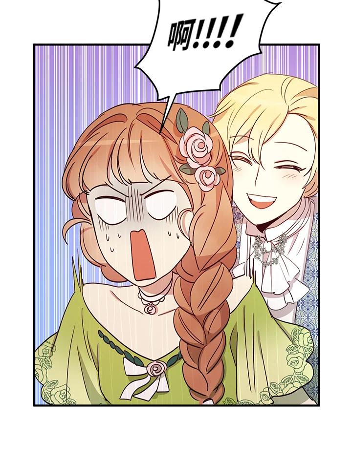 公爵中了爱情魔咒 - 第18话 - 第63张图