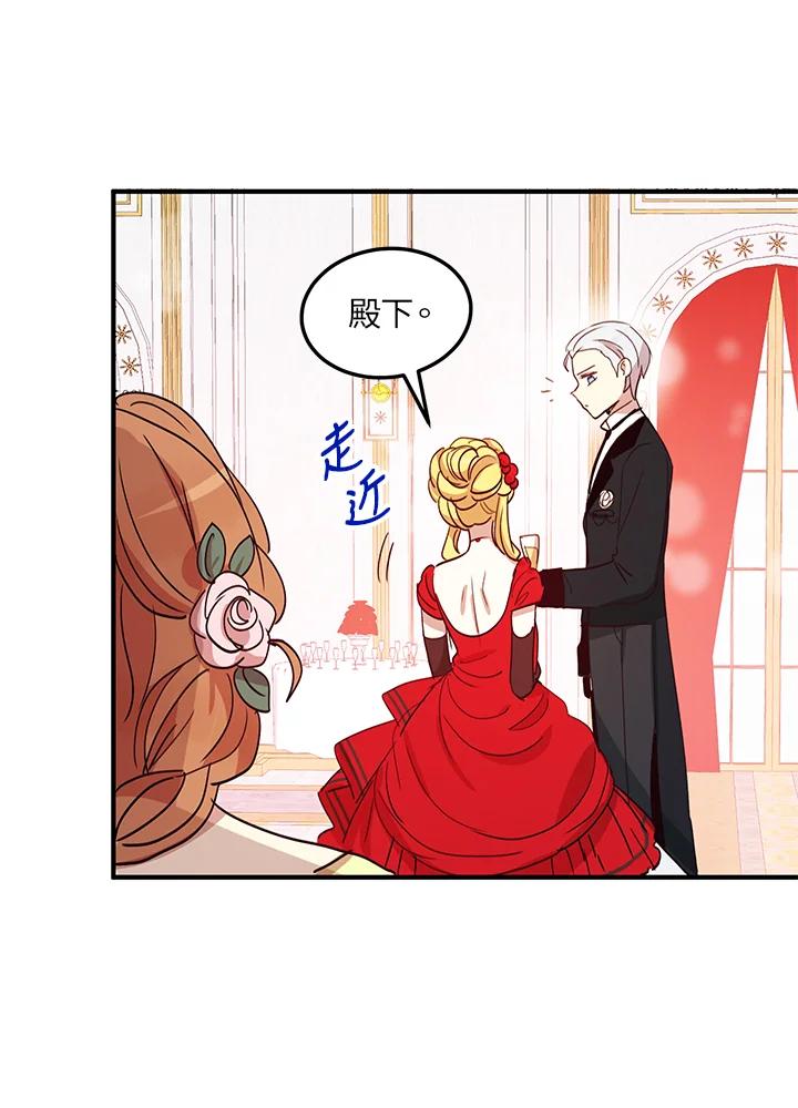 公爵中了爱情魔咒 - 第18话 - 第23张图