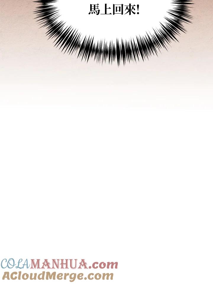 公爵中了爱情魔咒 - 第18话 - 第7张图