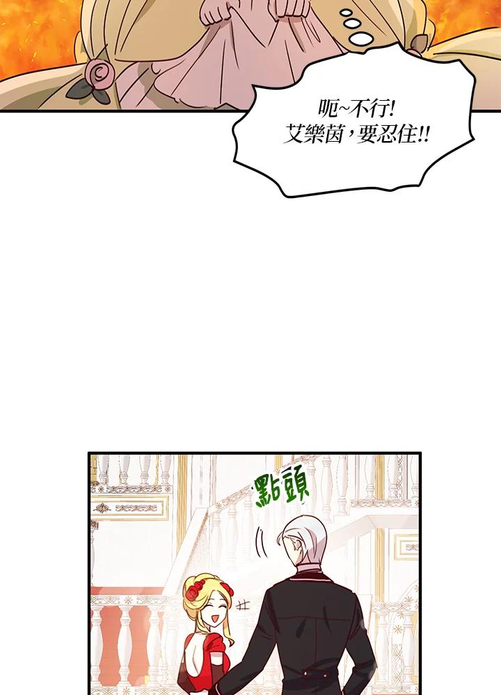 公爵中了爱情魔咒 - 第18话 - 第26张图