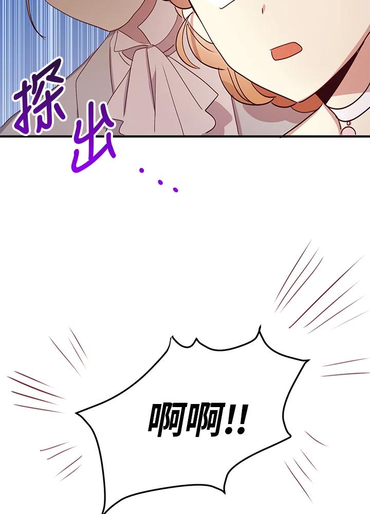 公爵中了爱情魔咒 - 第18话 - 第33张图