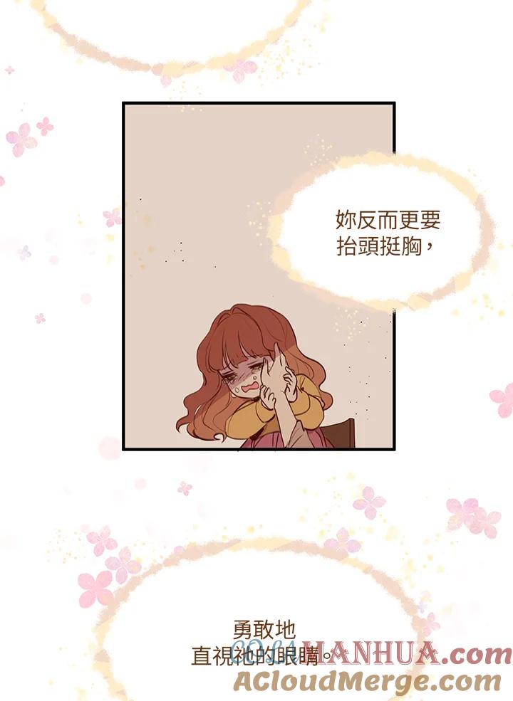 公爵中了爱情魔咒 - 第1话 - 第40张图