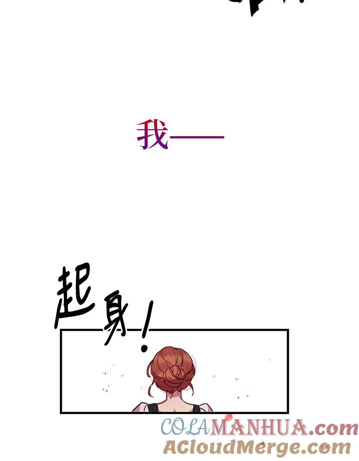 公爵中了爱情魔咒 - 第1话 - 第4张图