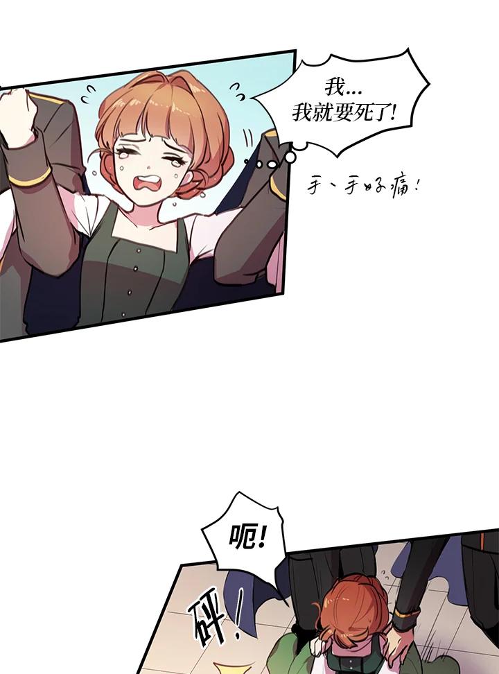 公爵中了爱情魔咒 - 第1话 - 第51张图