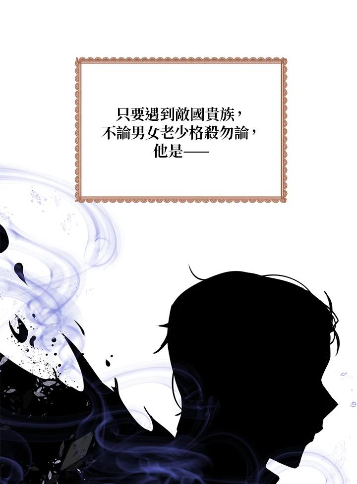 公爵中了爱情魔咒 - 第1话 - 第14张图