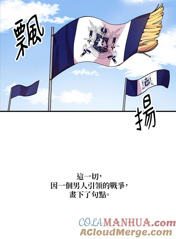 公爵中了爱情魔咒 - 第1话 - 第13张图