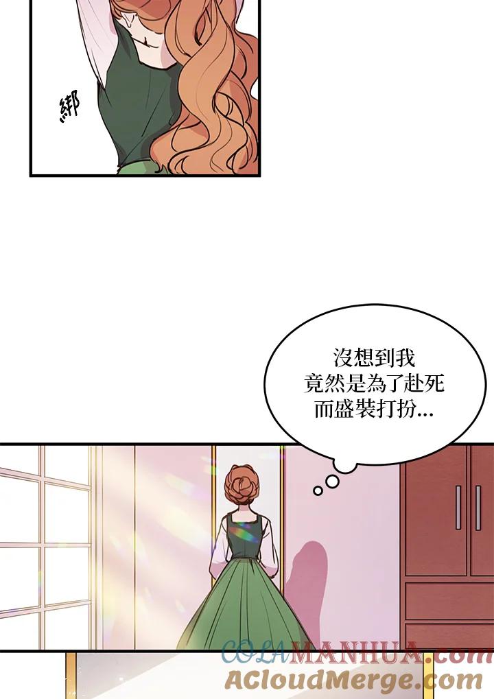 公爵中了爱情魔咒 - 第1话 - 第43张图