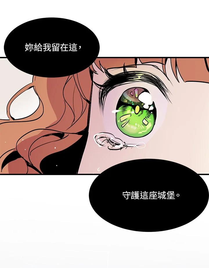 公爵中了爱情魔咒 - 第1话 - 第20张图