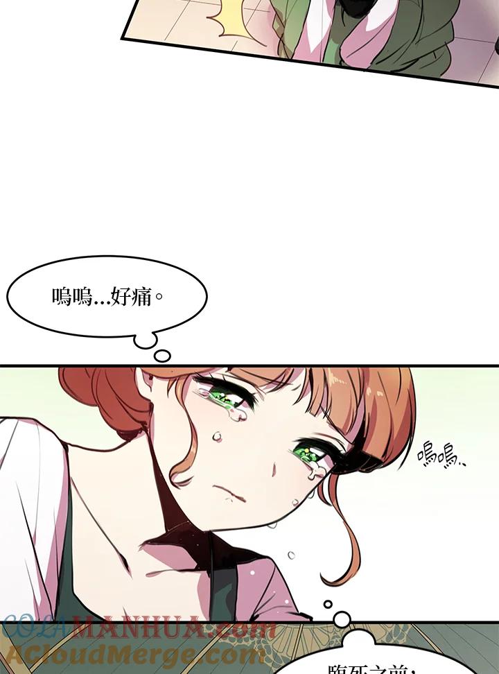 公爵中了爱情魔咒 - 第1话 - 第52张图