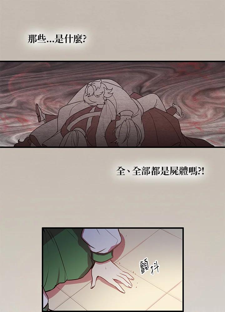 公爵中了爱情魔咒 - 第1话 - 第56张图