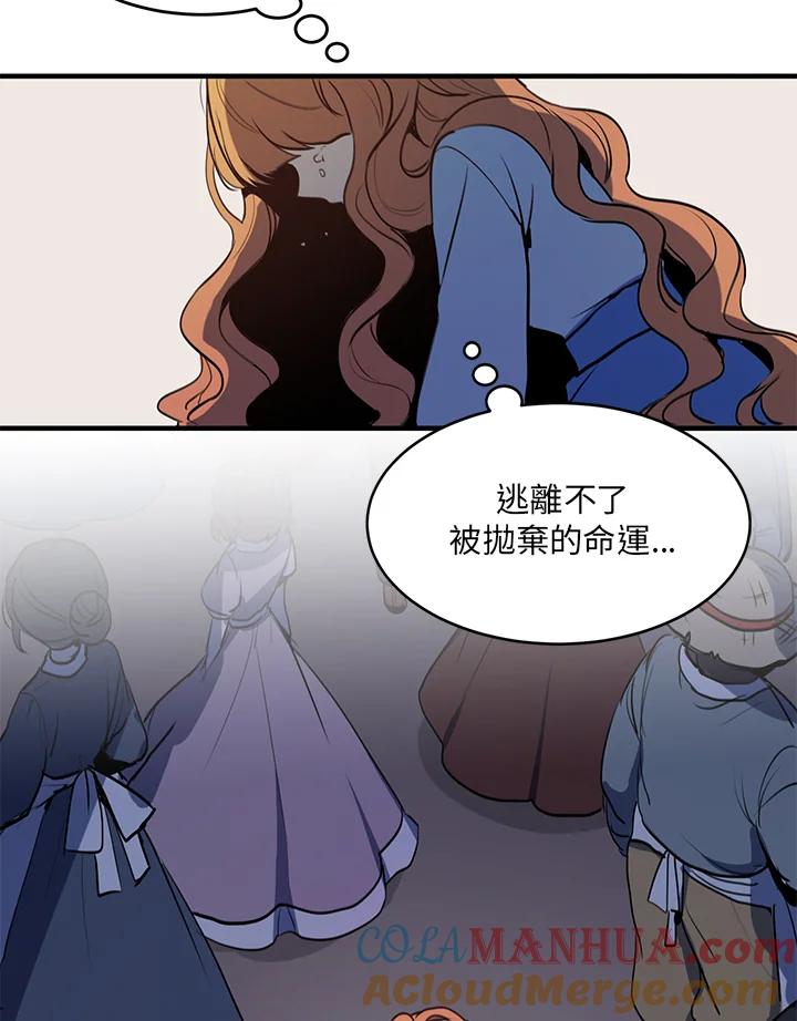 公爵中了爱情魔咒 - 第1话 - 第25张图