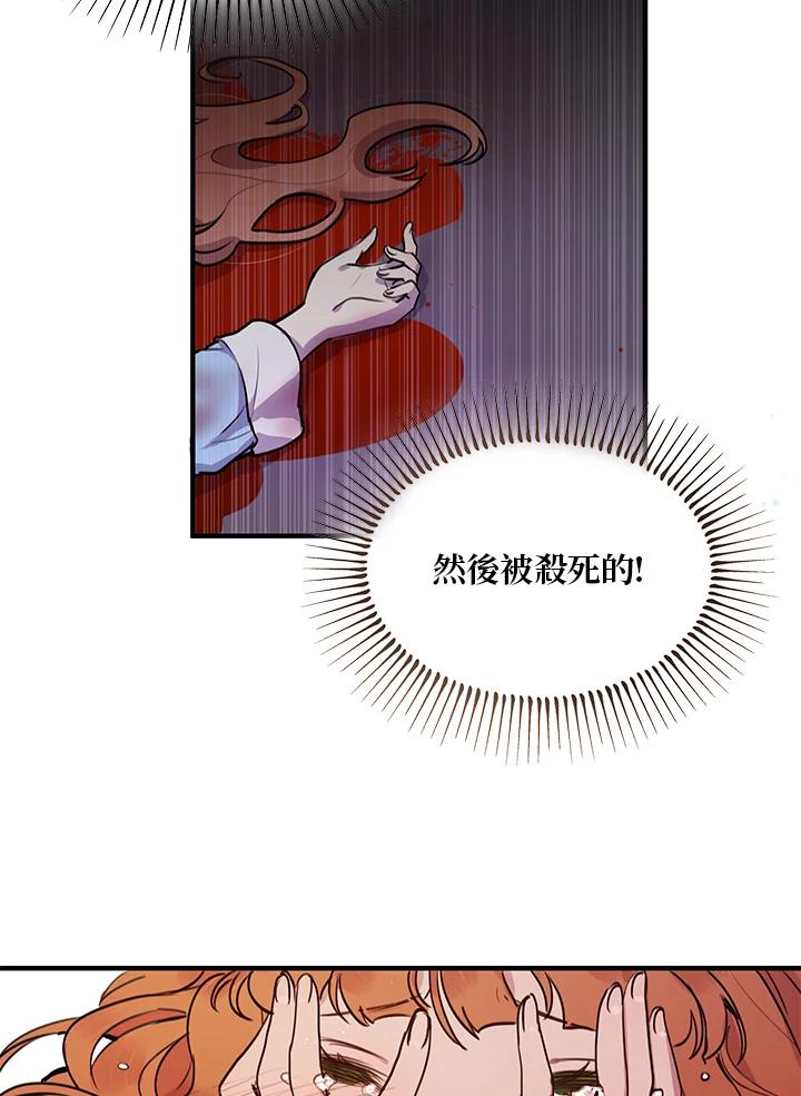 公爵中了爱情魔咒 - 第1话 - 第36张图